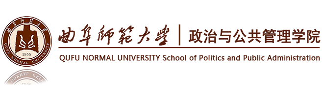 政治与公共管理学院2022（新）